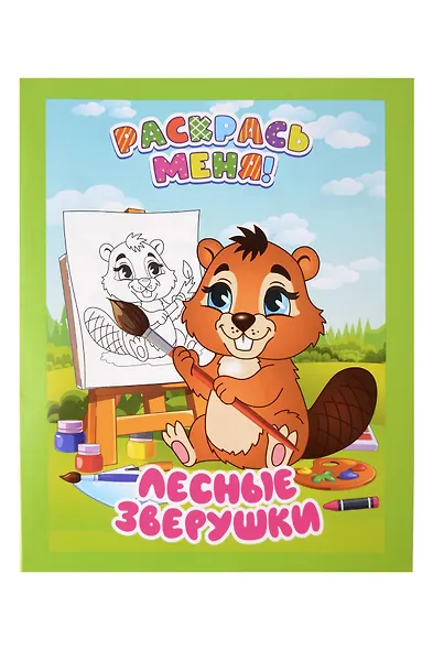Комплект дошкольника № 1 (Раскраски для малышей) (комплект из 5-ти книг) - фото 2