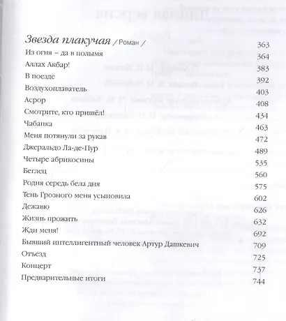 Личная версия - фото 3
