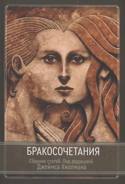 Бракосочетания - фото 1