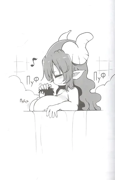 Дракорничная госпожи Кобаяси. Том 7 (Дракон-горничная госпожи Кобаяси / Miss Kobayashi's Dragon Maid). Манга - фото 4