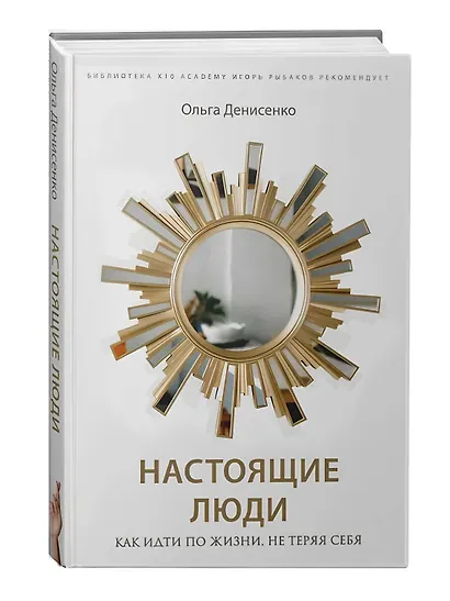 Две книги — два ключа к счастью (комплект из 2-х книг) - фото 6