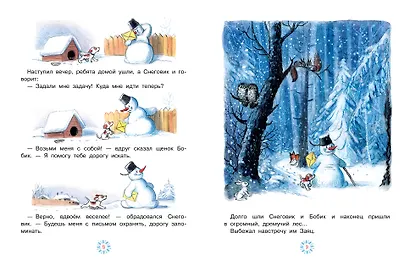 Новый год с Чебурашкой. Сказки - фото 10