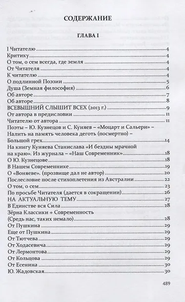 Я тайну бытия земного разгадала - фото 2