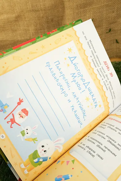 Адвент календарь. Наступает Новый год - фото 10