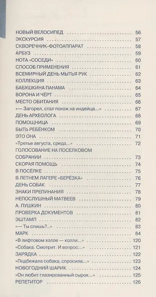 Сейчас-сейчас-сейчас - фото 4