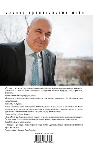 Альтернатива для грешников - фото 2