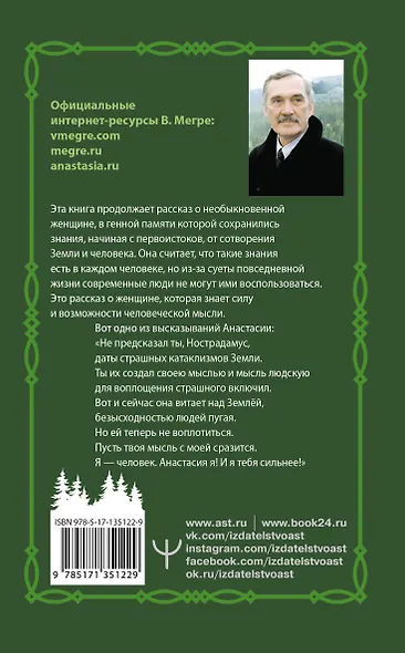 Пространство любви. Второе издание - фото 2