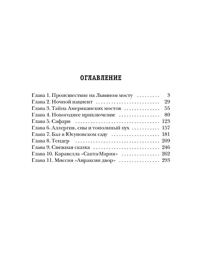 Птицы и сны - фото 5