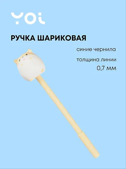 Ручка шариковая Yoi, "Хомячок", синяя - фото 1
