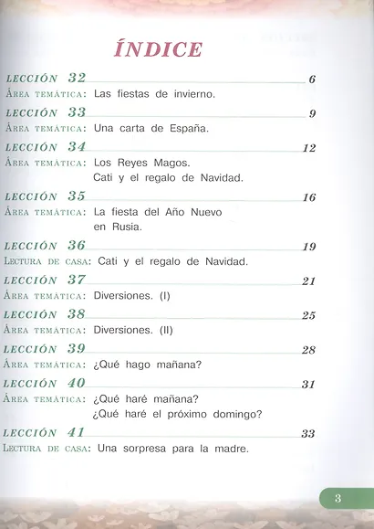 Espanol. Испанский язык. 3 класс. В 2-х частях. Часть 2. Учебник (+ эл. прил. на сайте) - фото 2