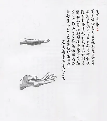 Один в лодке читая Лаоцзы (Дао-Дэ Цзин. Книга пути и достоинства) (илл. Конюхов) Лао-Цзы (ПИ) - фото 4