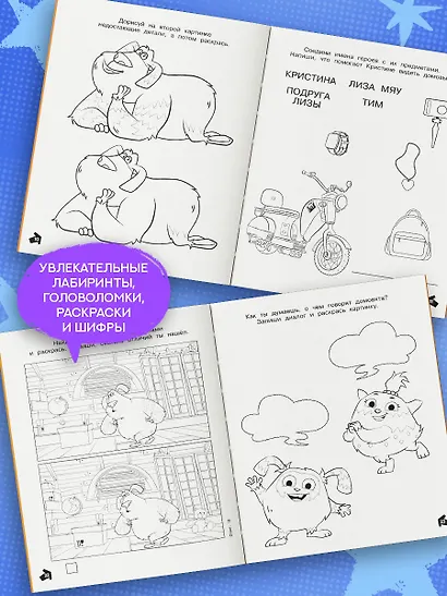 Финник 2. Допиши и дорисуй. Приключения домовых - фото 6