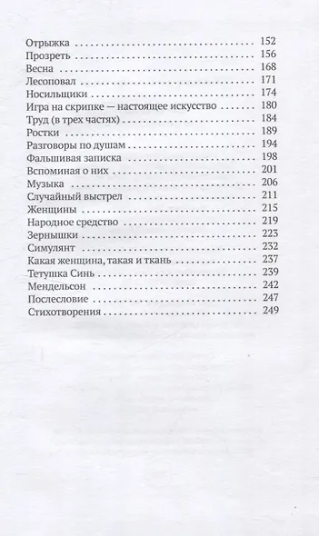 Дом номер девять - фото 4