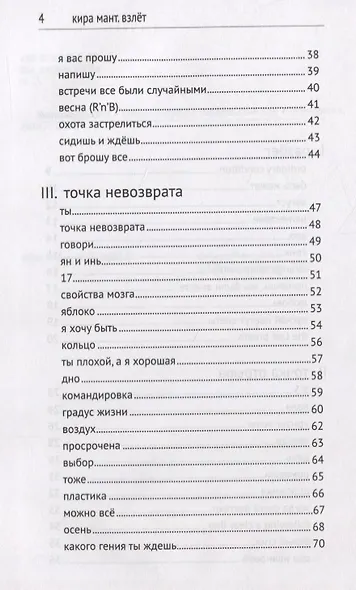 Взлет - фото 3