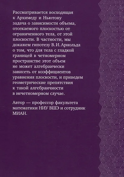 Ветвящиеся объёмы и группы отражений - фото 2