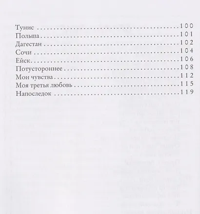 Восход, закат и ясный день. БАРская жизнь - фото 3