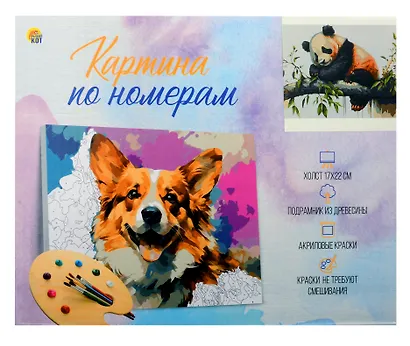 Картина по номерам на подрамнике "Панда на ветке" (17х22) - фото 3