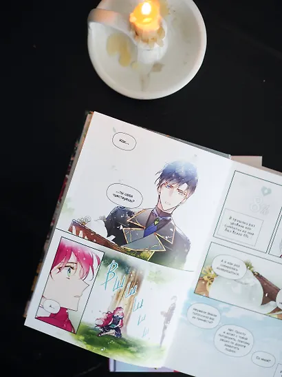 Единственный конец злодейки - смерть. Том 2 (Смерть - единственный конец для злодейки / Villains Are Destined to Die). Манхва - фото 8