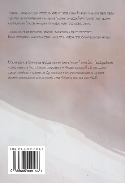 Мещанский Урбеч. Околофилософский дневник о том, как я начал завтракать, и к чему это привело - фото 2