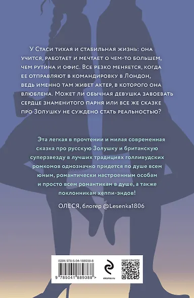 Завтрак для фанатки - фото 2