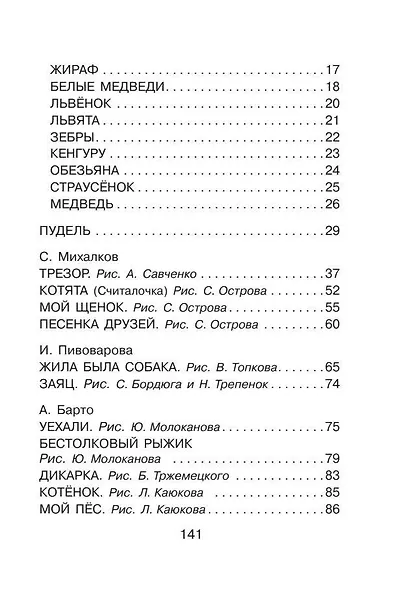 Про любимых усатых-лохматых - фото 4