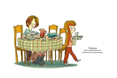 101 способ читать книги - фото 9