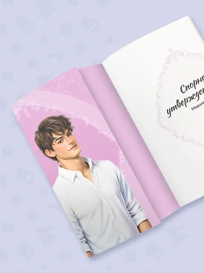 Спорное утверждение - фото 4