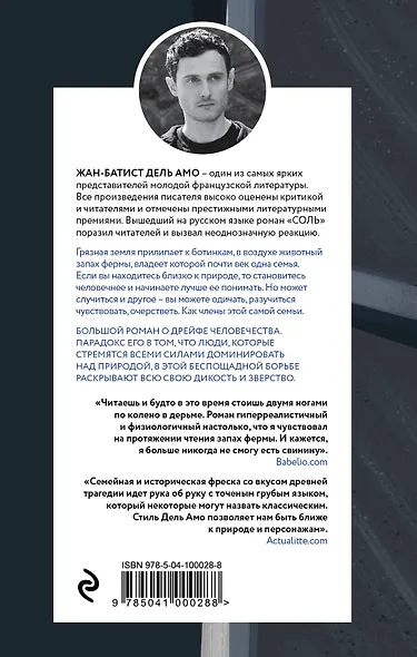 Звериное царство - фото 2