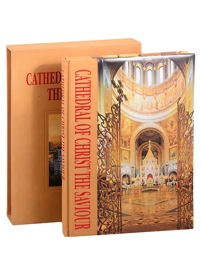 Cathedral of Christ the Saviour - фото 1