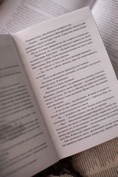 Чисто шведские убийства. Деревушка с секретами - фото 10