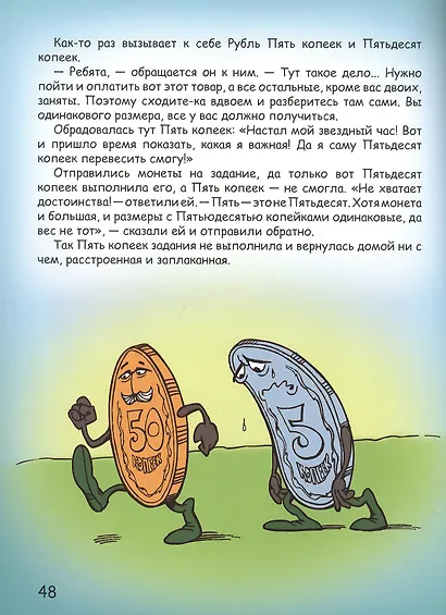 Мудрые сказки на ночь Сказки для детей Кн.2 (5 изд) (мСказки на ночь) Шевченко - фото 2