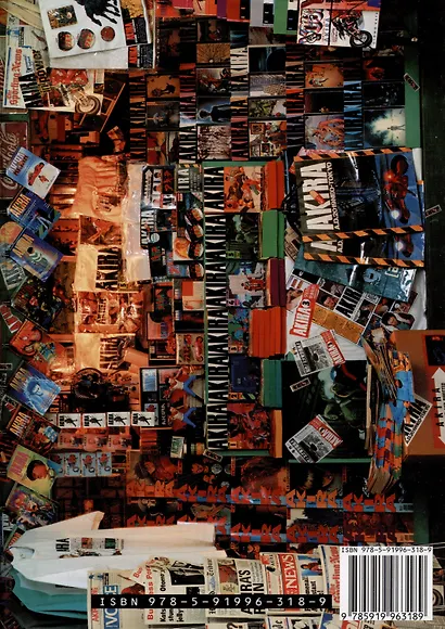 Акира. Том 6 (Akira). Манга - фото 3