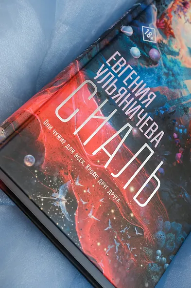 Сиаль - фото 7