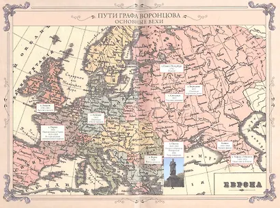Рассказы из русской истории. Профессионалы Империи. Избранные труды и речи. Том II. Приложение - фото 6