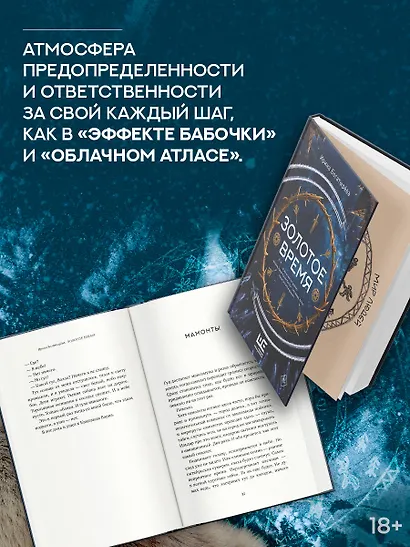 Золотое время - фото 5