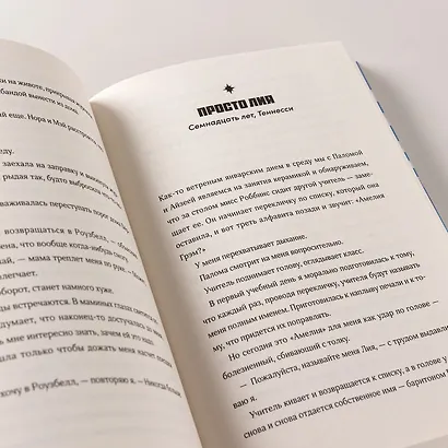 Все, что я тебе обещала - фото 7