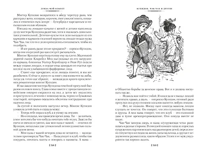 Лоскутный мешочек тетушки Джо - фото 12