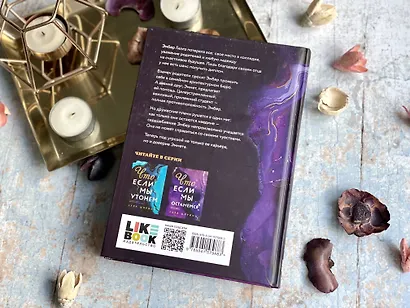 Что, если мы останемся - фото 7