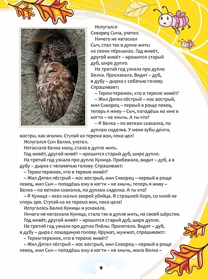 Кто придумал крокодилу это имя - Крокодил? - фото 5