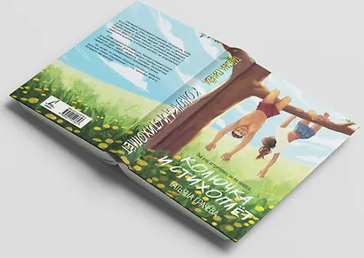 Колючка и Стихоплет - фото 5