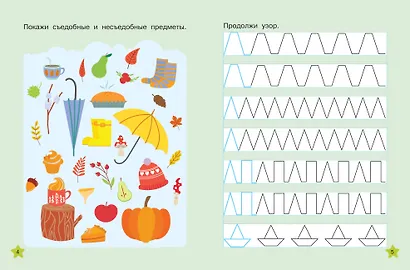 Готовим руку к письму: многоразовые прописи - фото 7