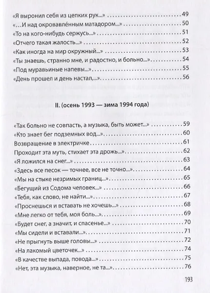 Сдача в плен - фото 3