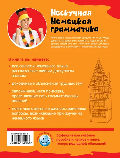 Нескучная немецкая грамматика: что такое ДЕРДИДАС? - фото 2
