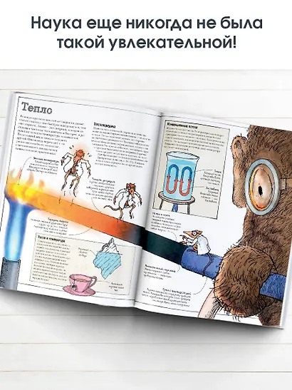 Как все устроено - фото 6