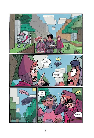 Minecraft: В поисках чародейки - фото 3