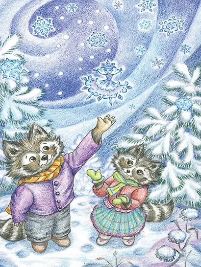 Еня и Еля. Зимние истории - фото 5