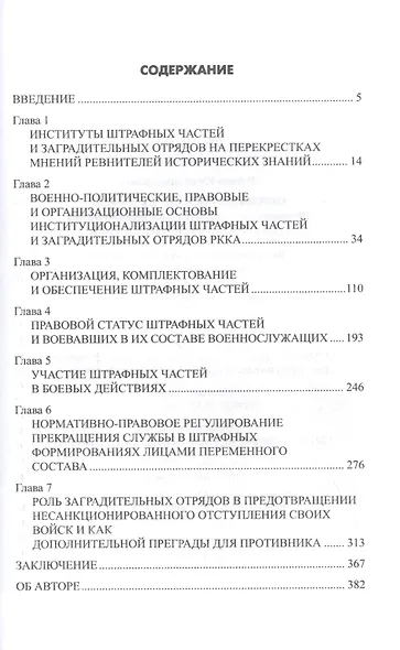 Обиды на Россию не имели - фото 2