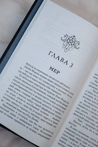 Искуситель - фото 10