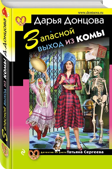 Запасной выход из комы - фото 3