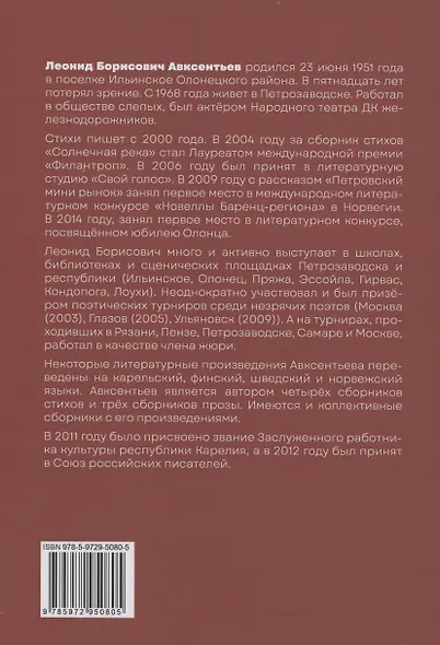 Пацаны и шпингалеты - фото 2